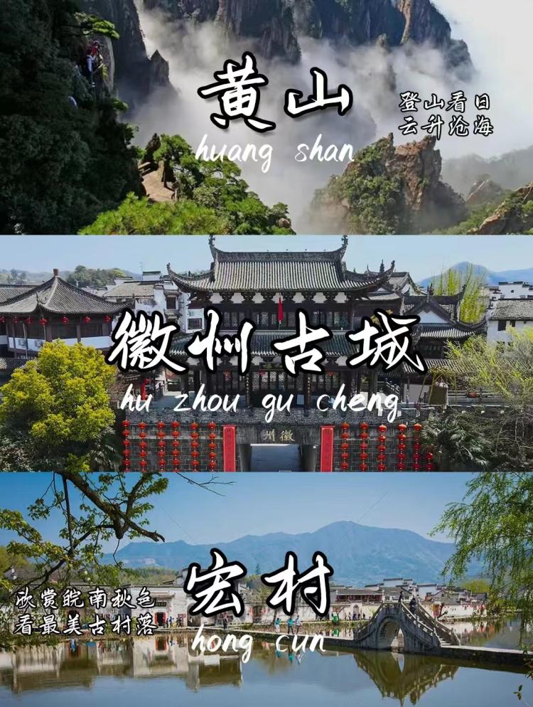 黄山旅游攻略(图5)